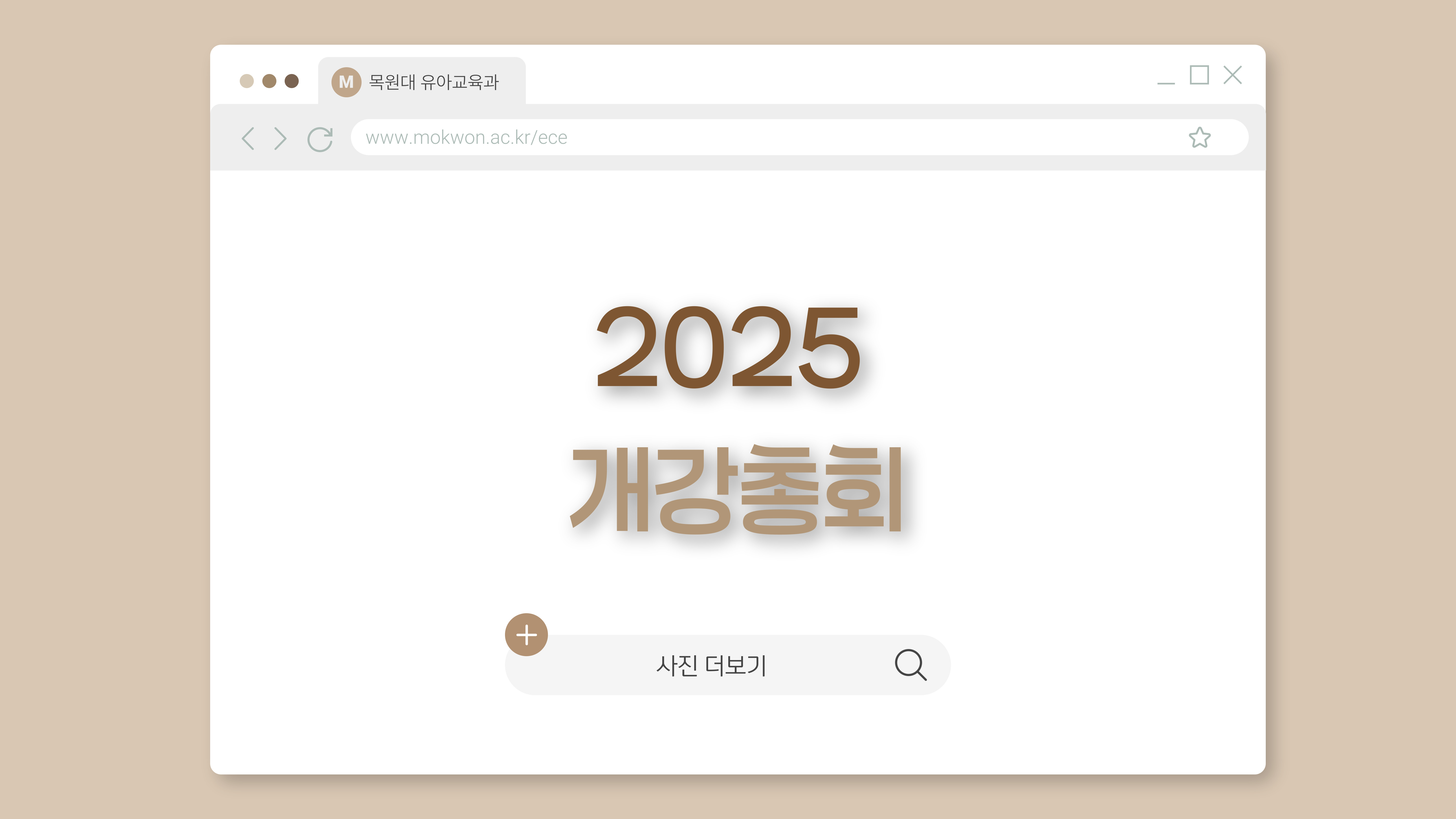 2025 2학기 개강총회 게시글의 1 번째 이미지