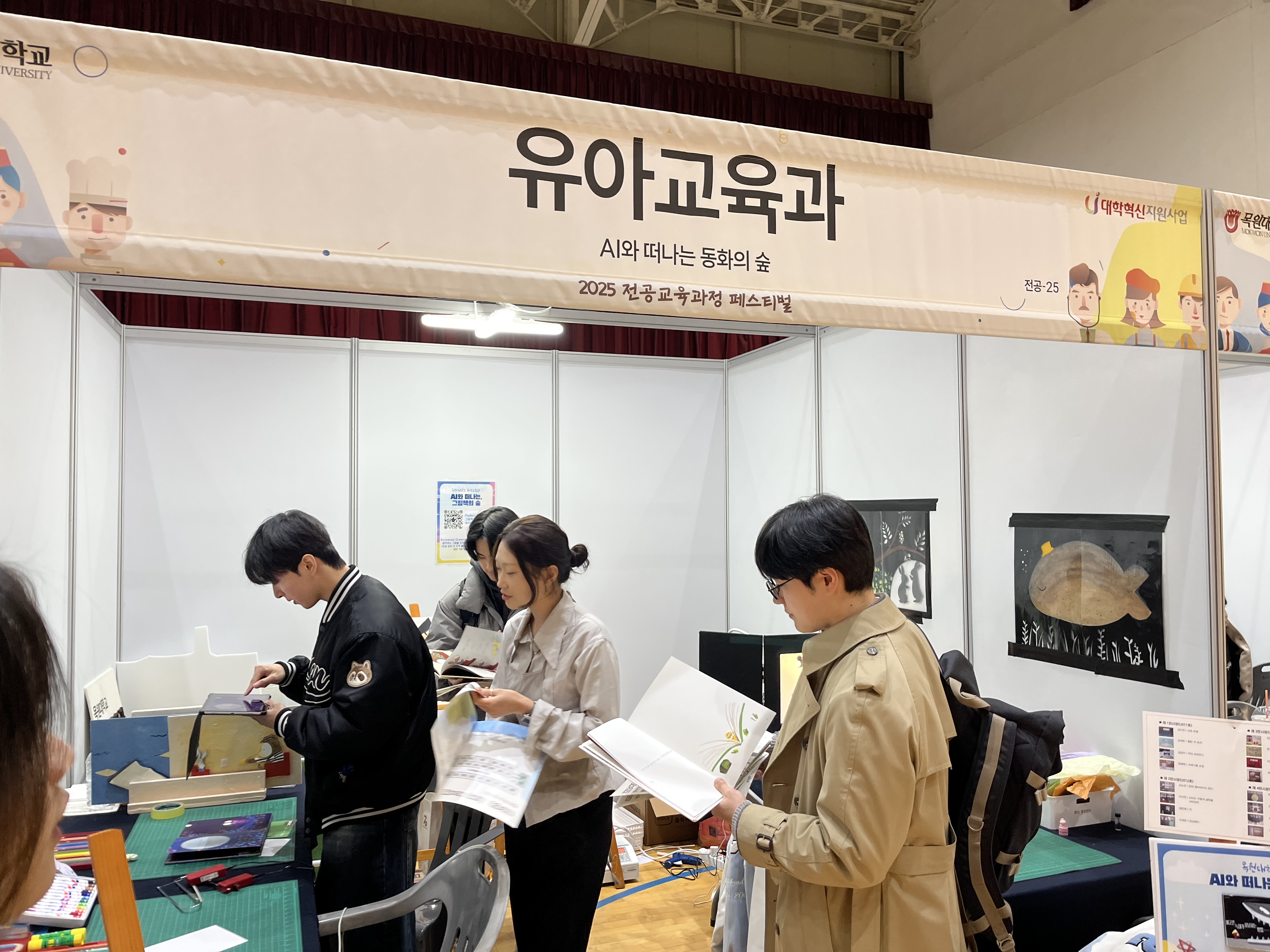 2025 전공교육과정 페스티벌 게시글의 3 번째 이미지