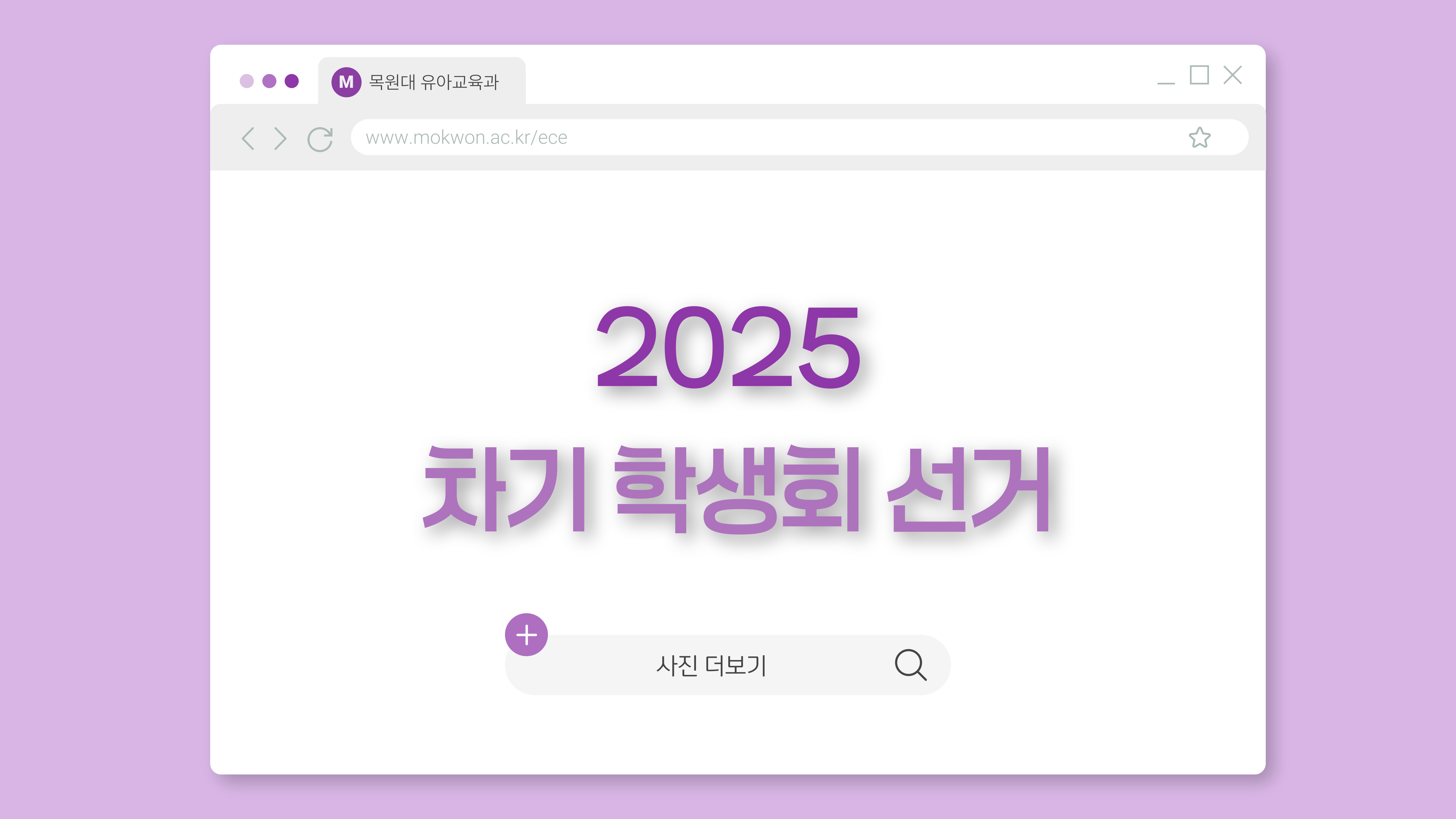 제 20대 학생회 입후보자 선거 게시글의 1 번째 이미지