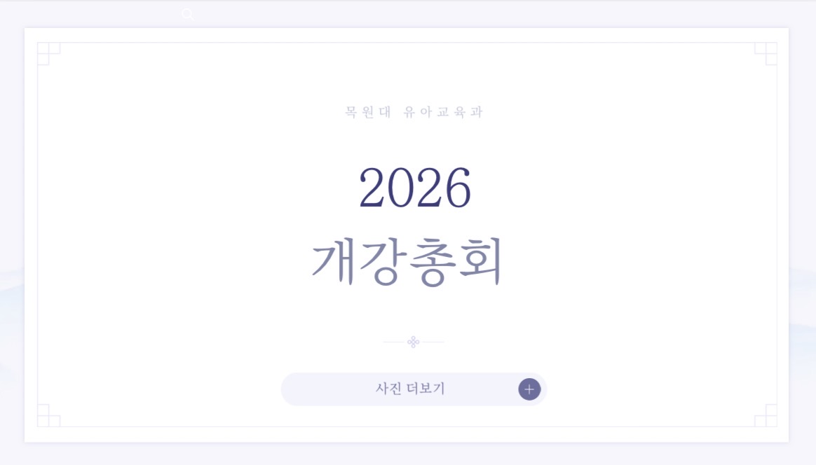 2026 개강총회 및 개강맞이식사 게시글의 1 번째 이미지