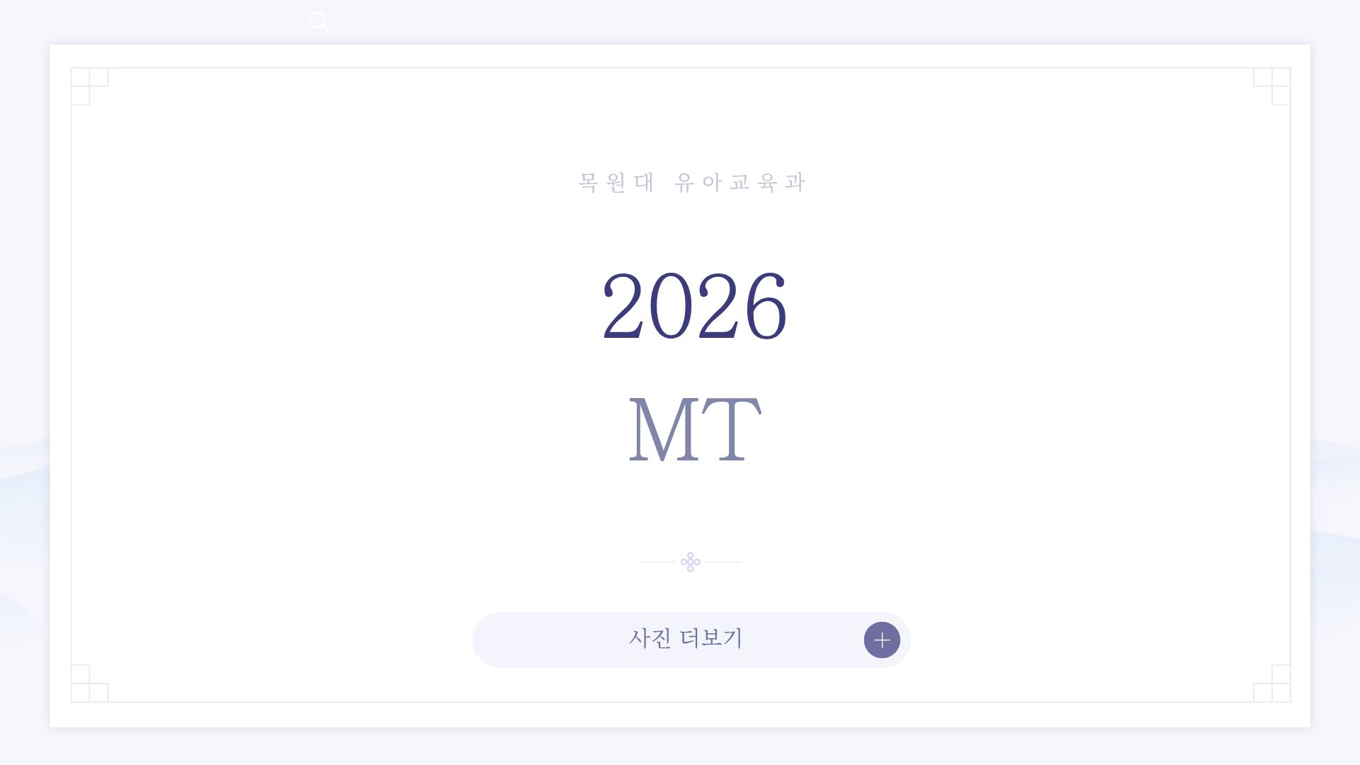 2026 MT 게시글의 1 번째 이미지