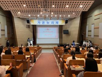 2022학년도 제 13회 가온누리제 이미지