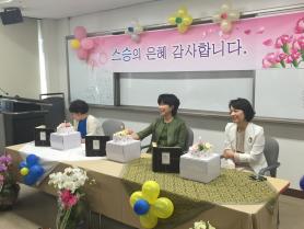 학과행사-스승의날을 축하드려요 이미지