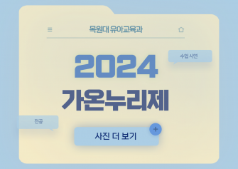 2024년도 가온누리제 이미지