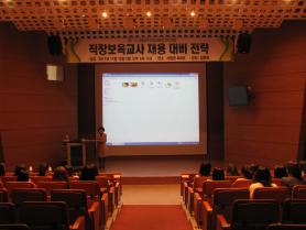 2011모의면접특강 - 직장보육교사 채용 전략 이미지