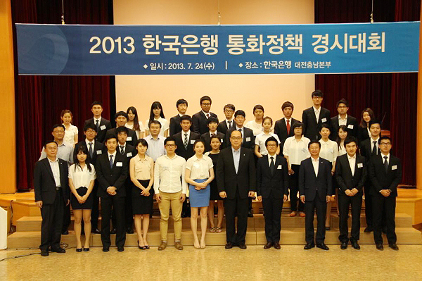 경제 학과 D-Finance팀 ‘2013년 한국은행 통화정책 경시대회 충청지역 대회에서 장려상 수상 게시글의 1 번째 이미지