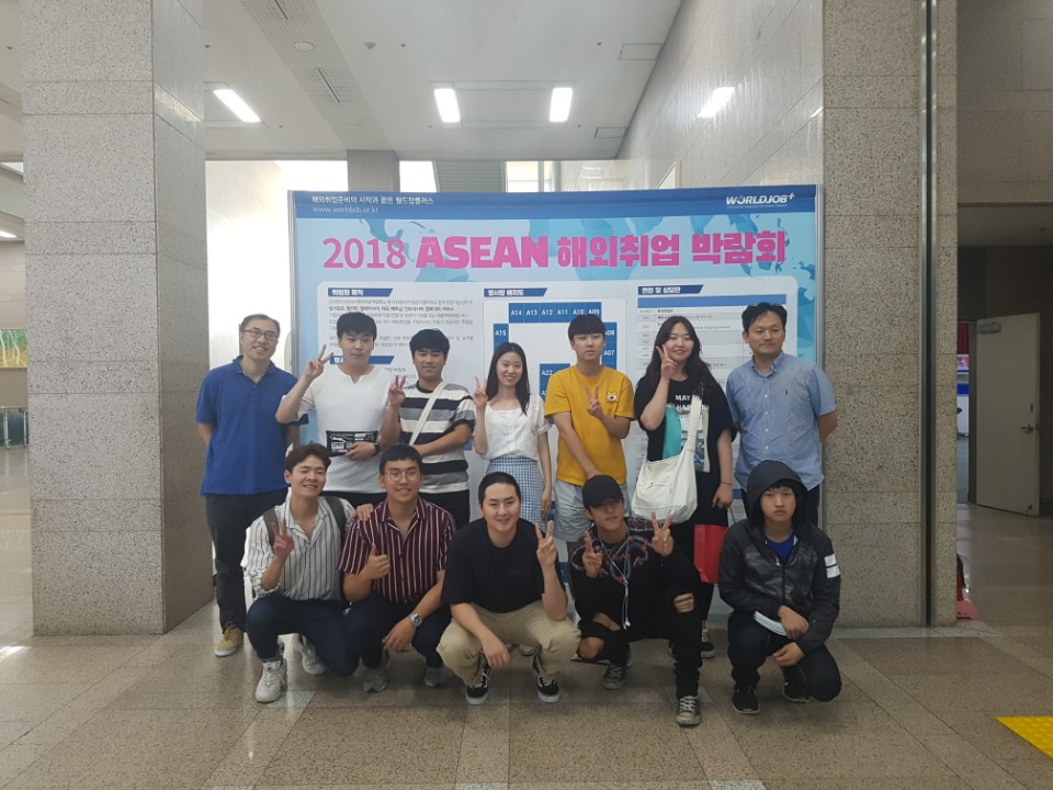2018년도 해외취업박람회 견학 게시글의 1 번째 이미지
