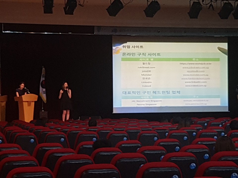 2018년도 해외취업박람회 견학 게시글의 3 번째 이미지