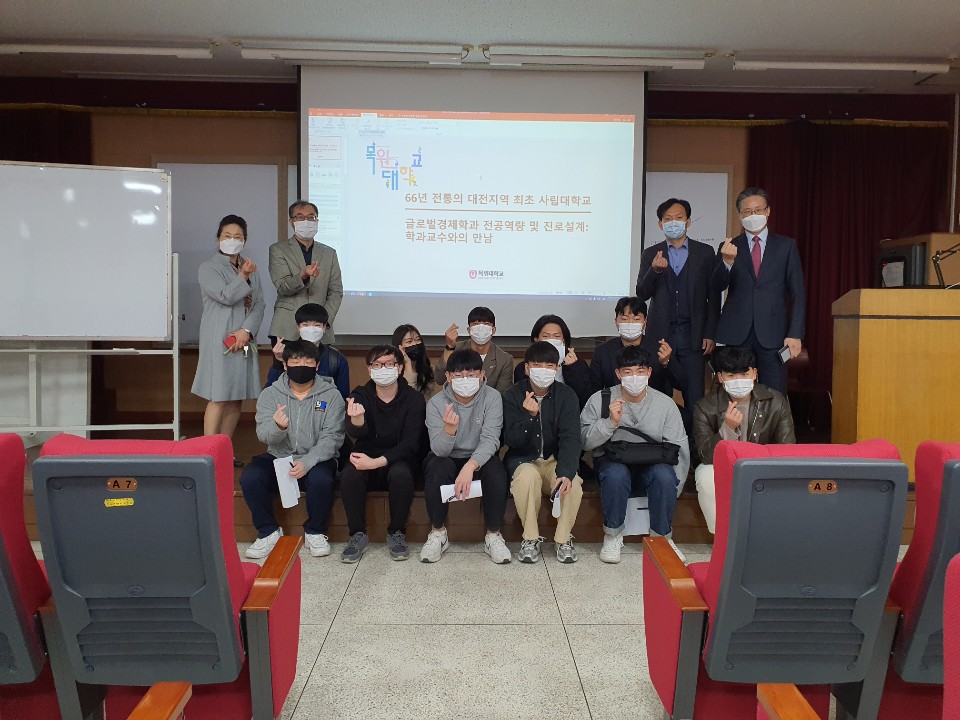전공역량 및 진로설계: 학과교수와의 만남 게시글의 4 번째 이미지