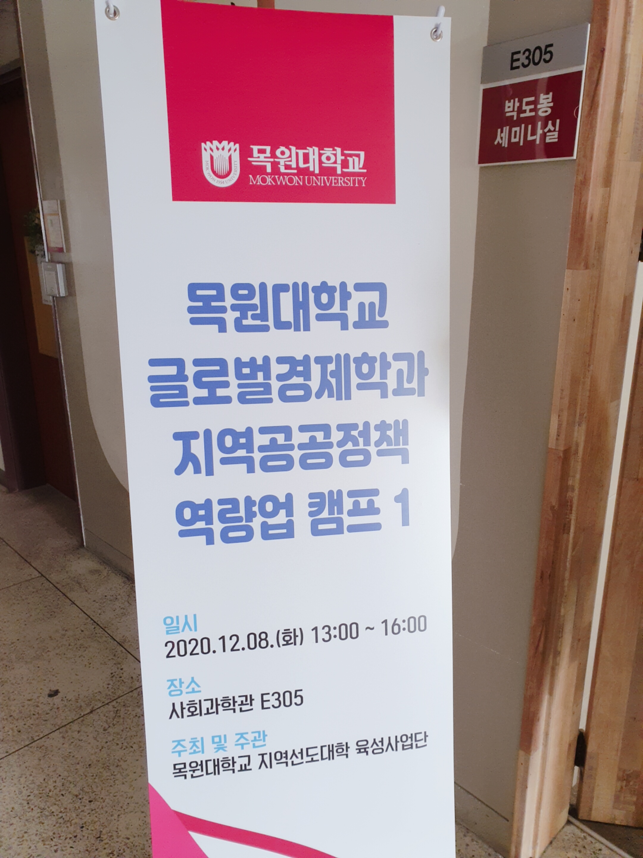 2020년 글로컬학술제 게시글의 1 번째 이미지