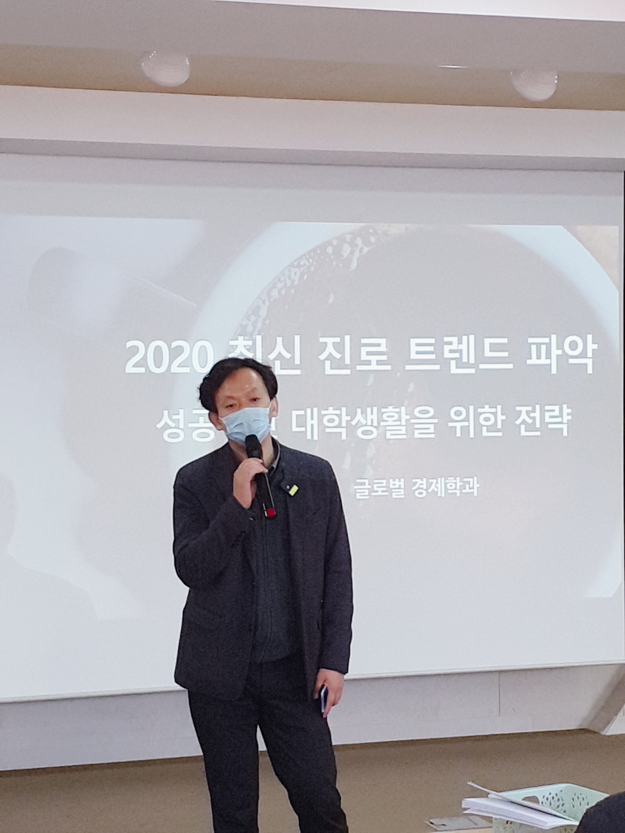 2020년 글로컬학술제 게시글의 3 번째 이미지
