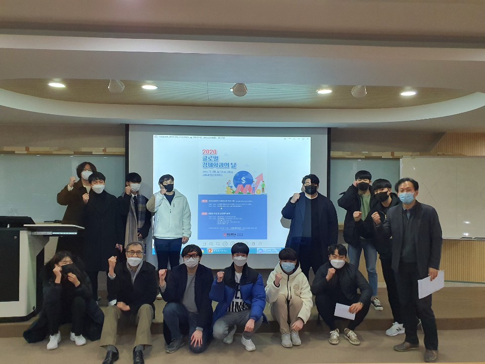 2020년 글로컬학술제 게시글의 8 번째 이미지