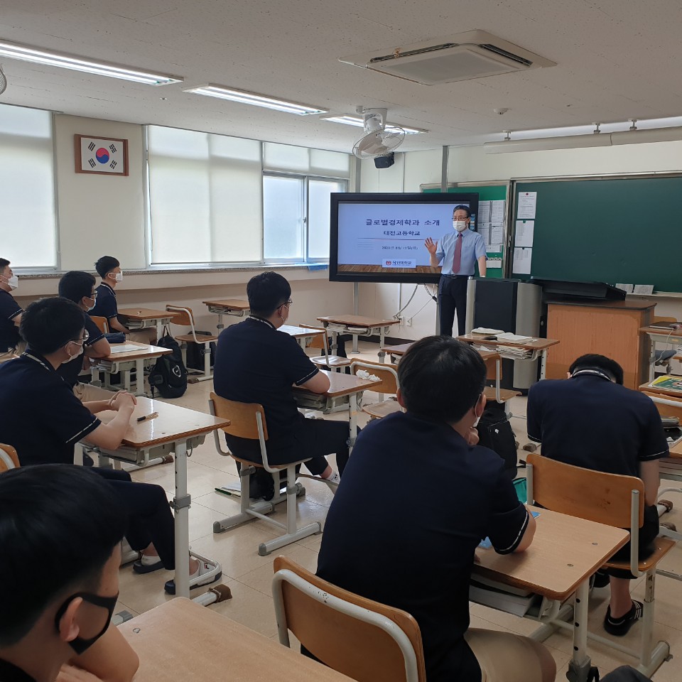 2020년 고교방문 경제특강 게시글의 1 번째 이미지