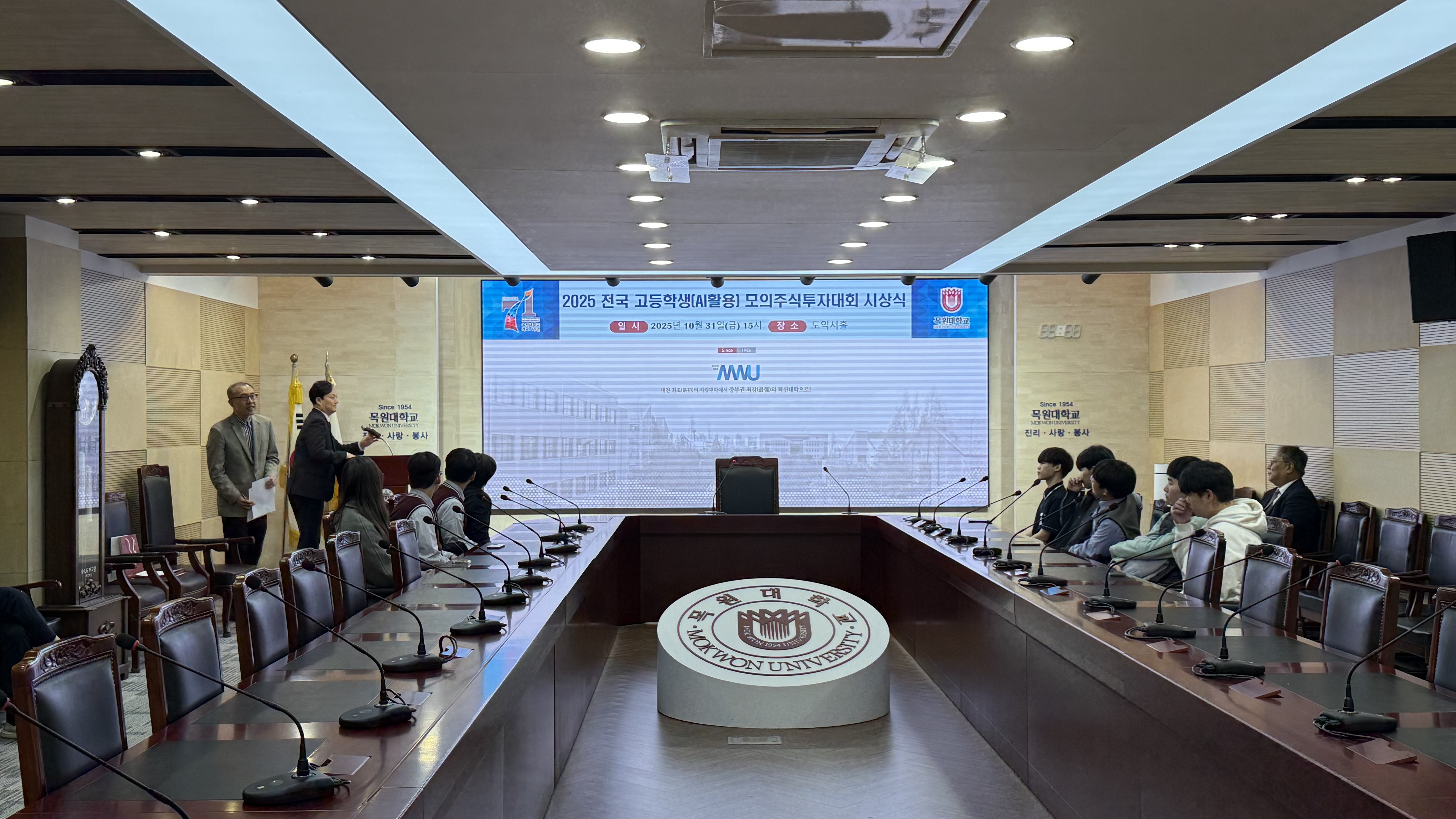 2025 전국 고등학생 모의주식투자 경연대회 시상식 개최 게시글의 5 번째 이미지