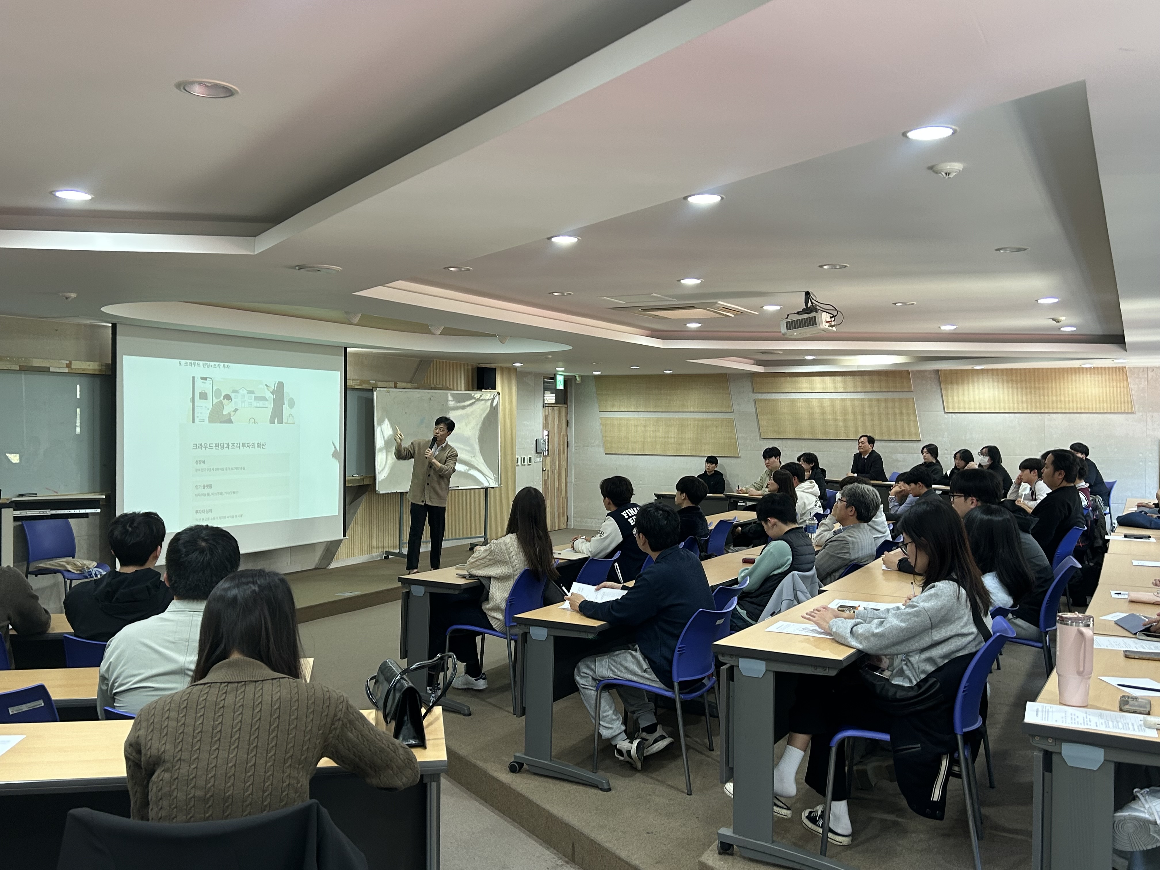 2025학년도 '금융혁신과 투자 트렌드' 취업 특강 진 게시글의 6 번째 이미지