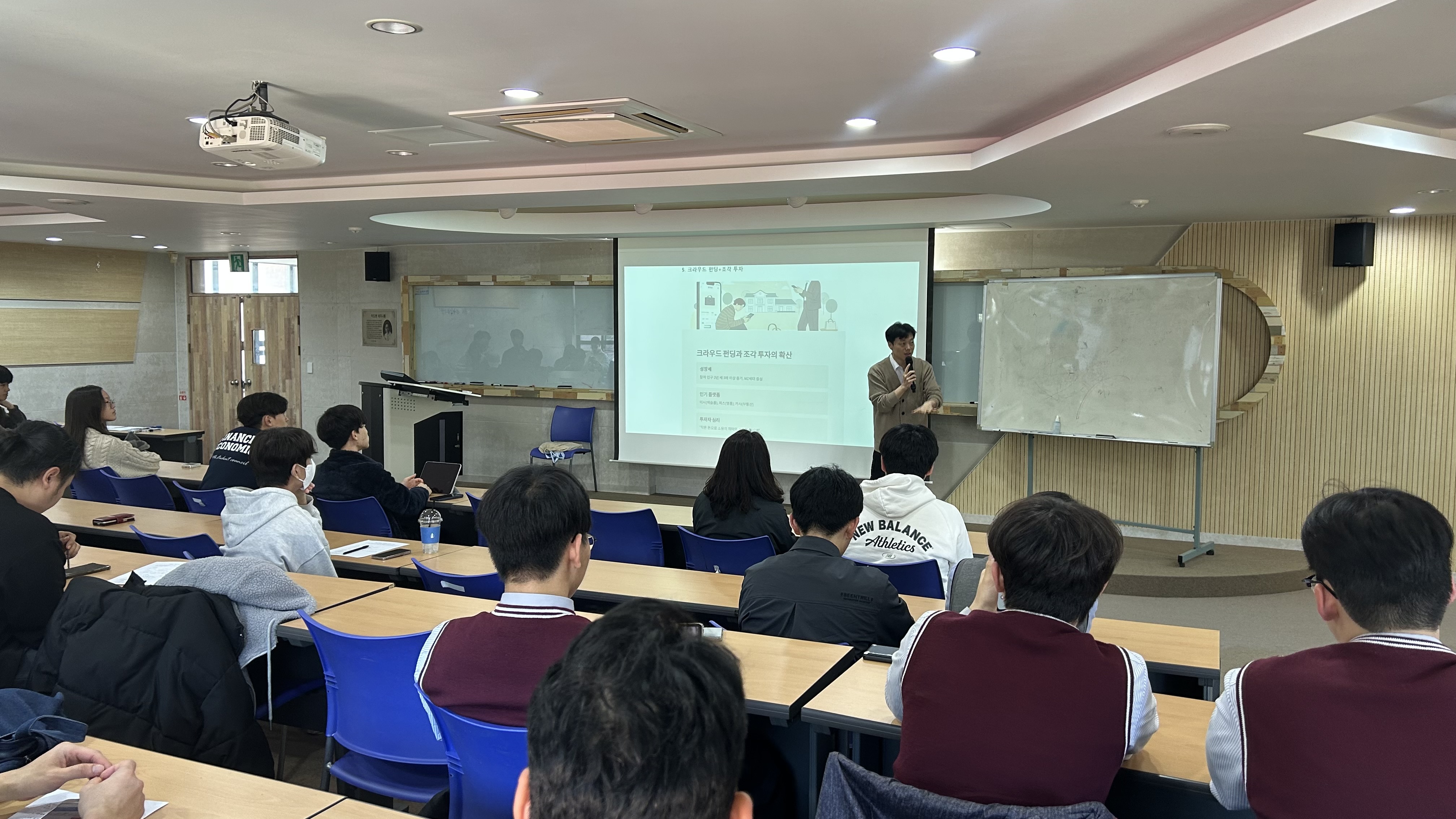 2025학년도 '금융혁신과 투자 트렌드' 취업 특강 진 게시글의 8 번째 이미지