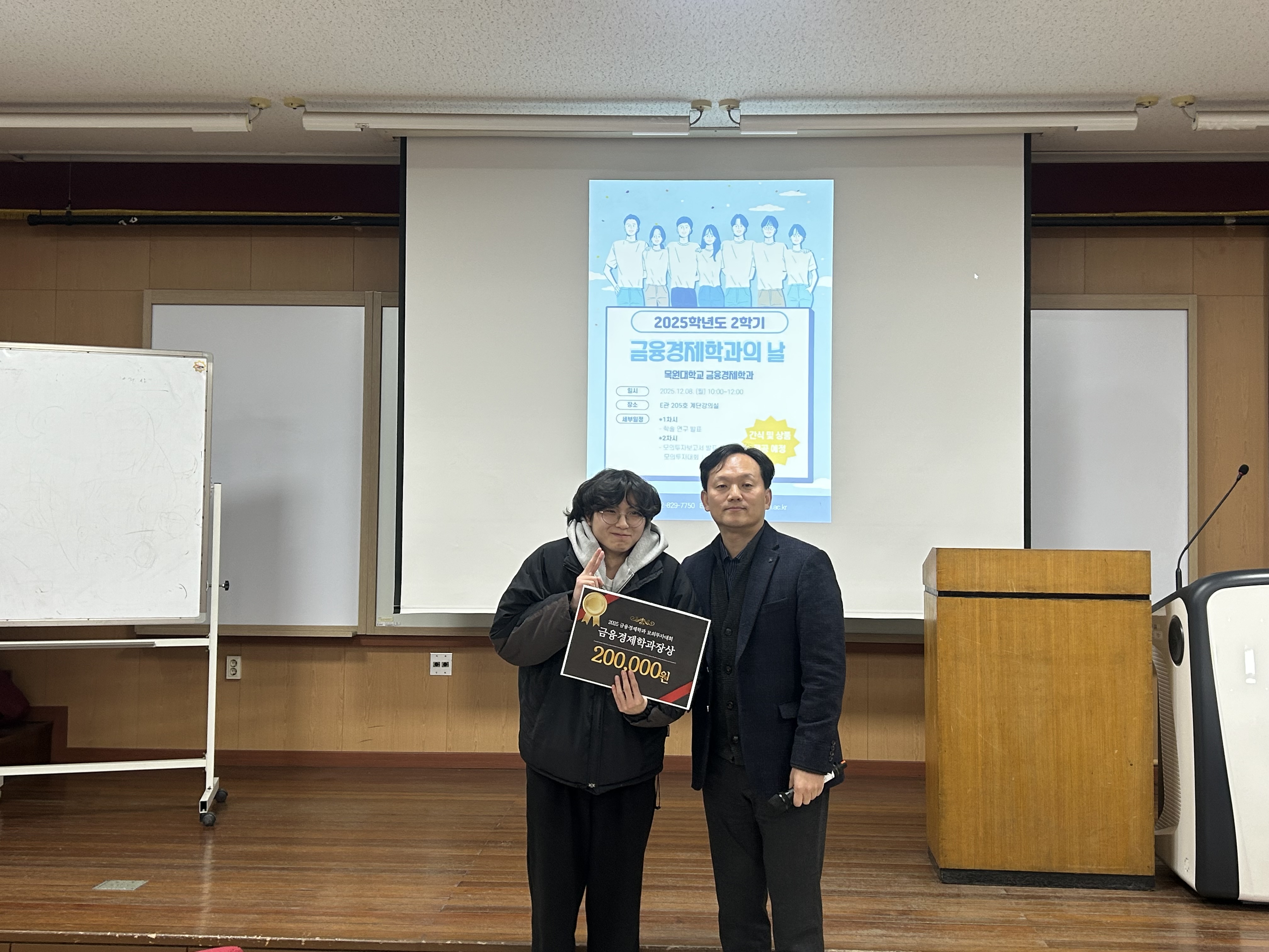 2025 금융경제학과의 날 행사 및 김영현 교수님 퇴임식 개최 게시글의 7 번째 이미지