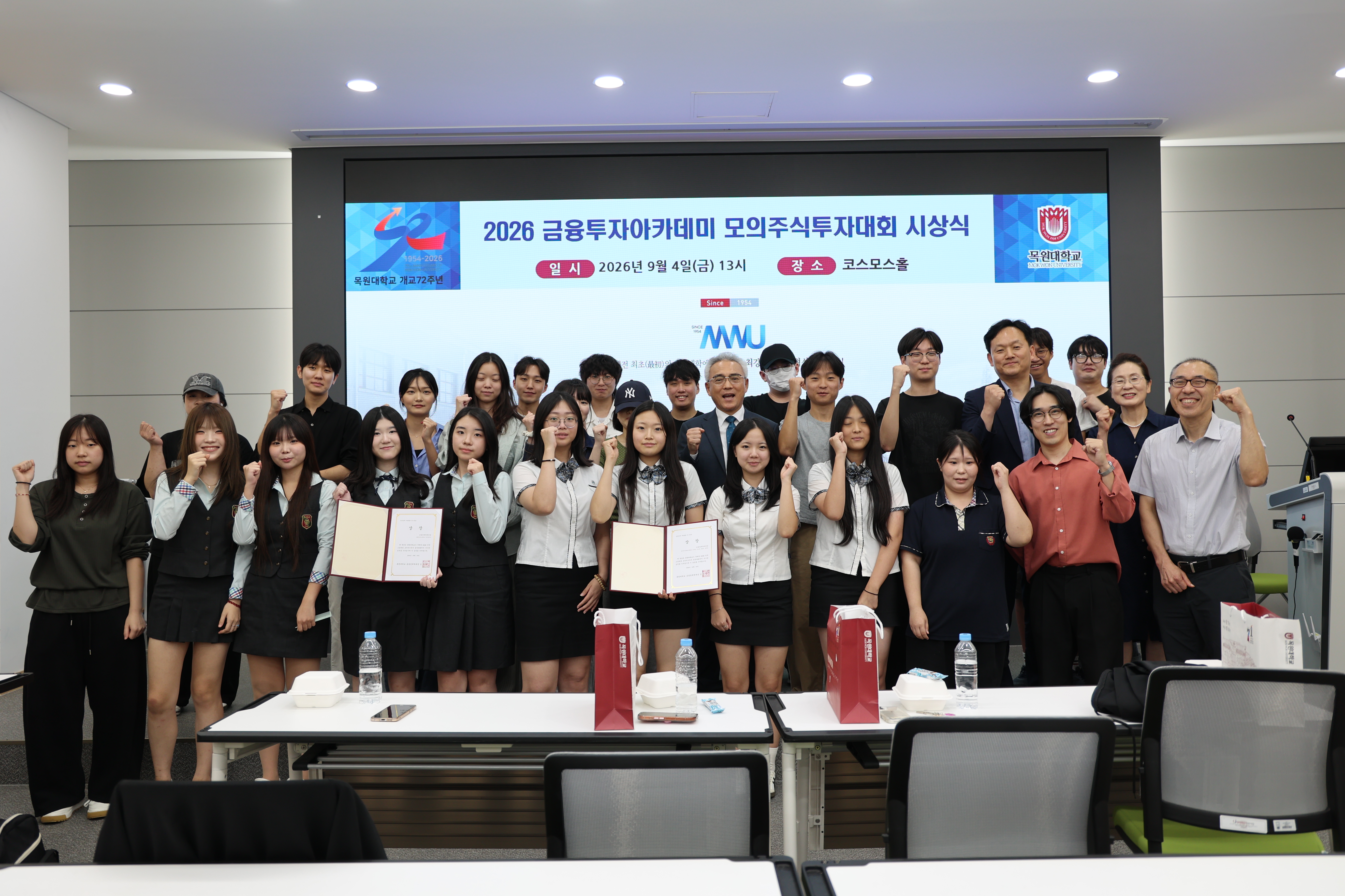 2026 고등학생과 함께하는 금융투자아카데미 특강 및 모의투자대회 시상식 개최 게시글의 1 번째 이미지