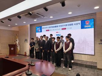 2025 전국 고등학생 모의주식투자 경연대회 시상식 개최 이미지