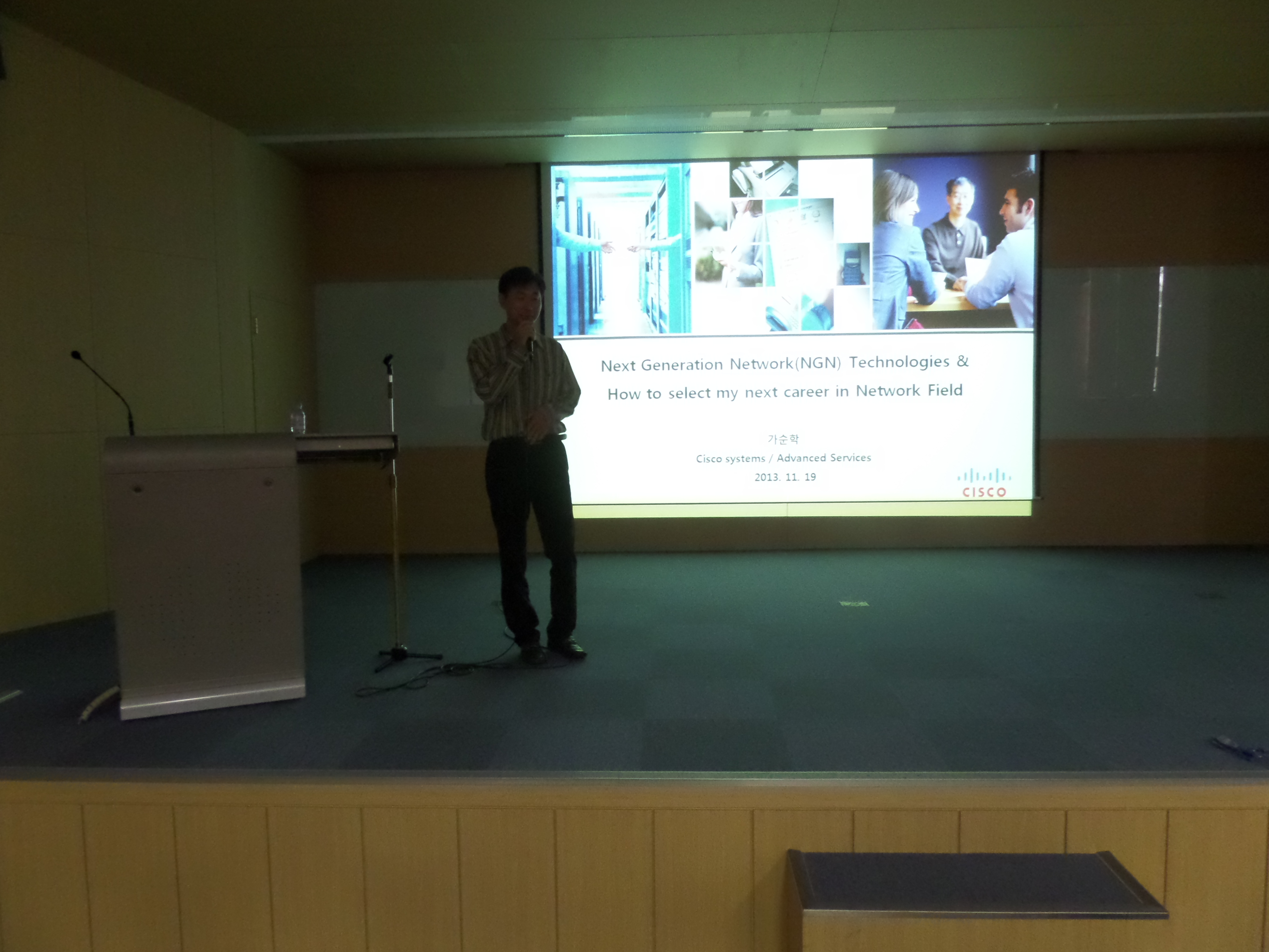 2013 전문가 초청강연회 게시글의 4 번째 이미지