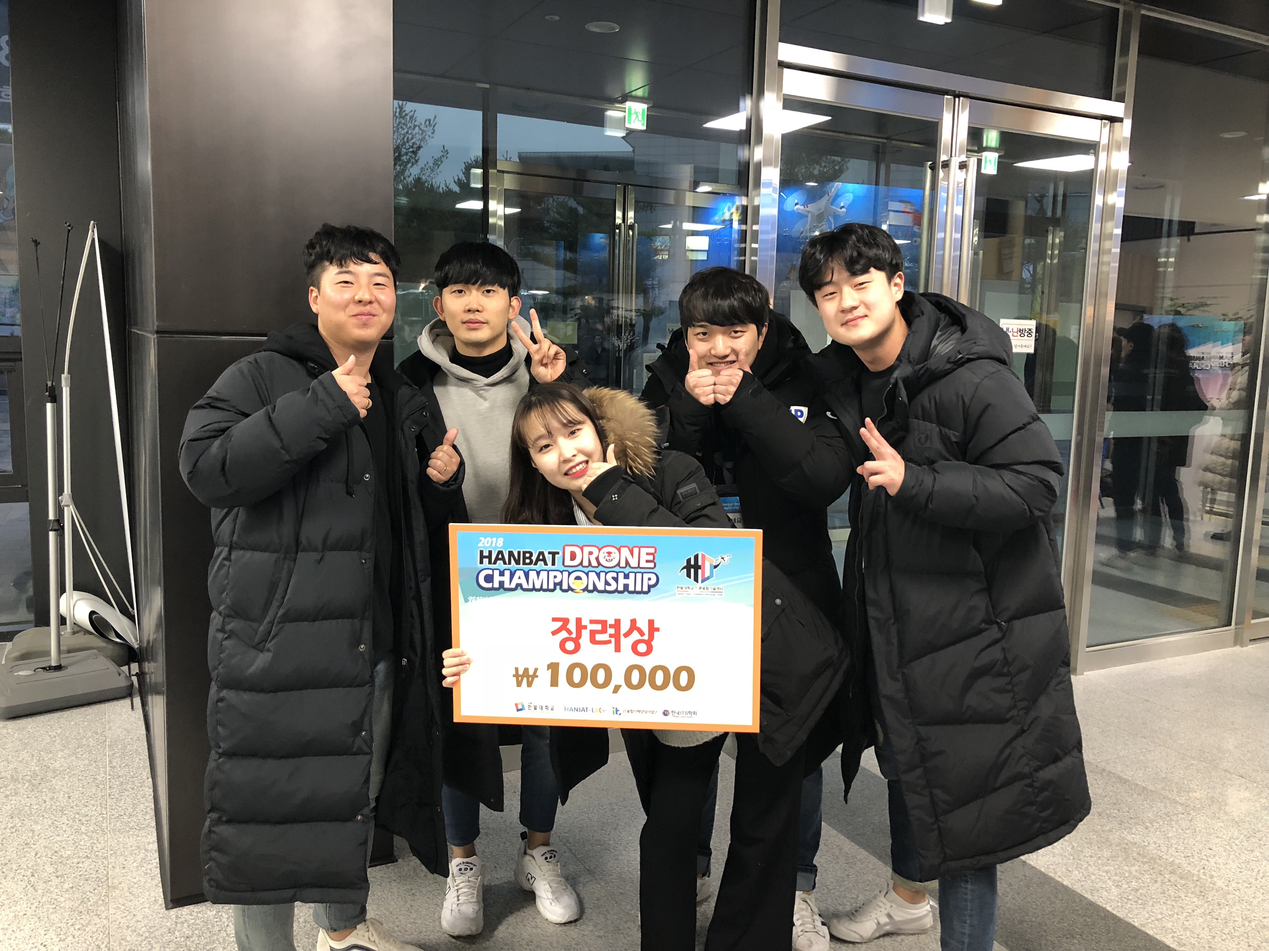 2018 Hanbat Drone Championship 장려상 수상 게시글의 4 번째 이미지