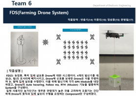 제29회 전자공학과 졸업작품전시회 3학년 임베디드 이미지