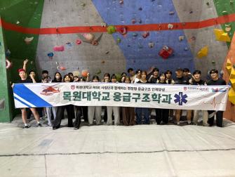 2026-1 대전 청소년 위캔센터 클라이밍 체험(26. 6. 5.) 이미지