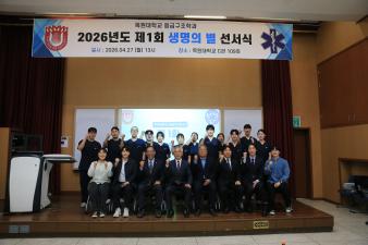 2026-1 생명의 별 선서식(26.04.27) 이미지