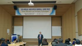 해외석학과 함께하는 교육학 특강 이미지