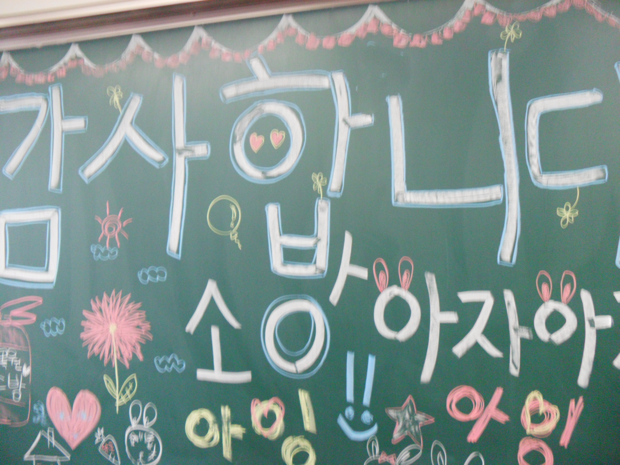 스승의날^^ 게시글의 6 번째 이미지