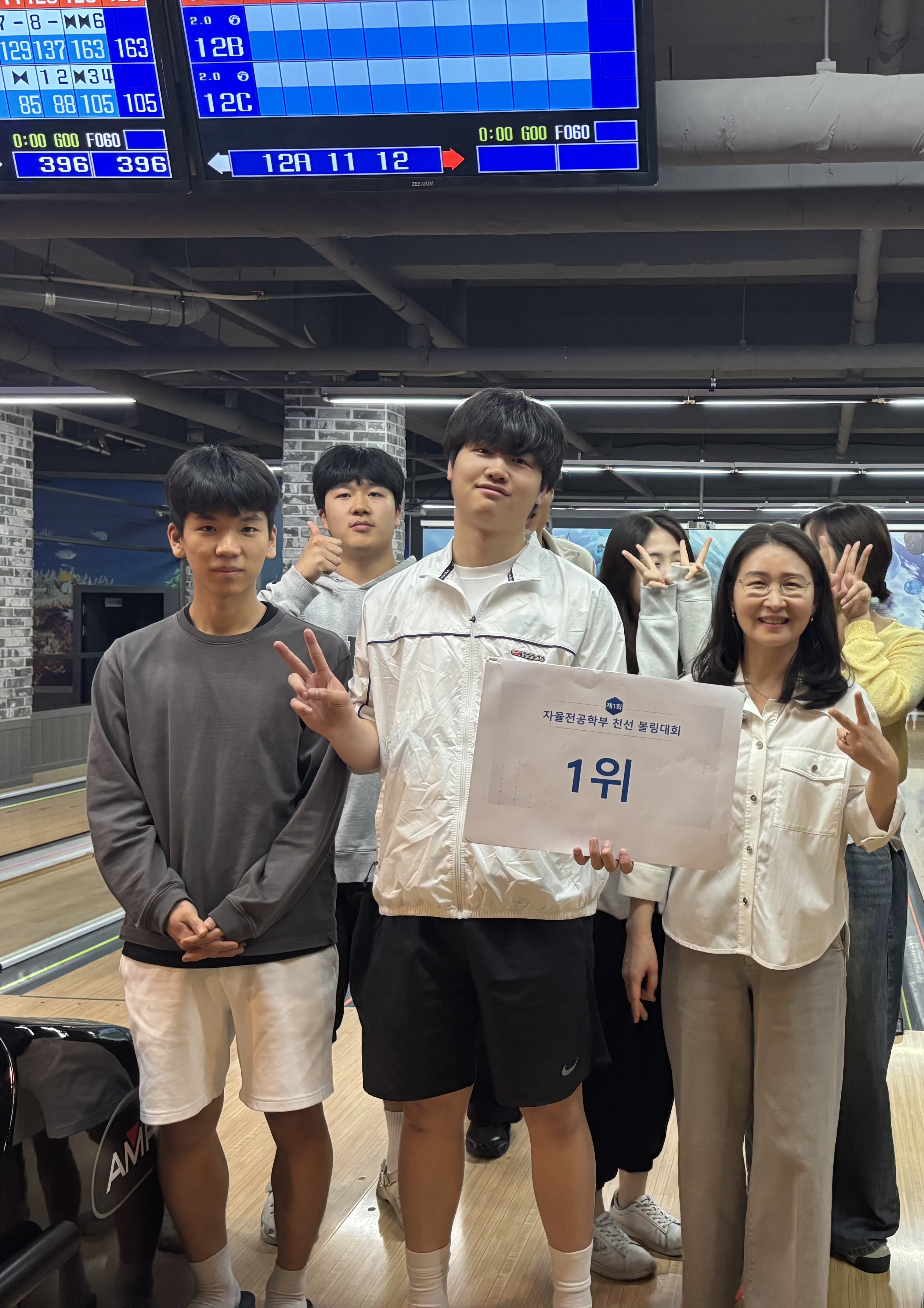 볼링대회 및 친목의 시간 게시글의 3 번째 이미지