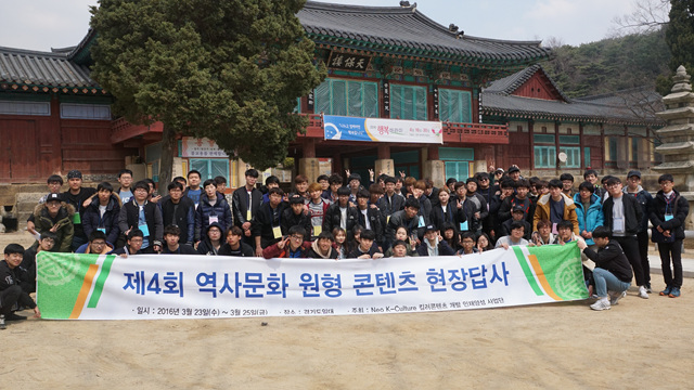 2016학년도 춘계정기고적답사 사진  게시글의 4 번째 이미지