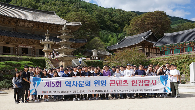 2016학년도 추계 정기고적답사 사진  게시글의 1 번째 이미지