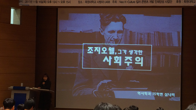2017학년도 학술제 게시글의 8 번째 이미지