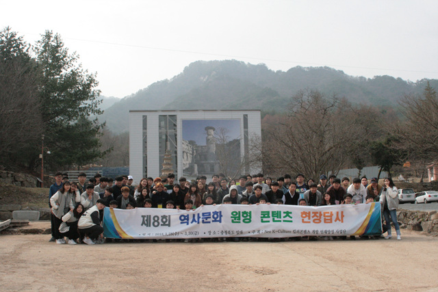 2018학년도 춘계 정기 고적 답사 사진 게시글의 8 번째 이미지