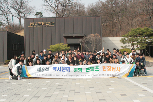 2018학년도 춘계 정기 고적 답사 사진 게시글의 6 번째 이미지