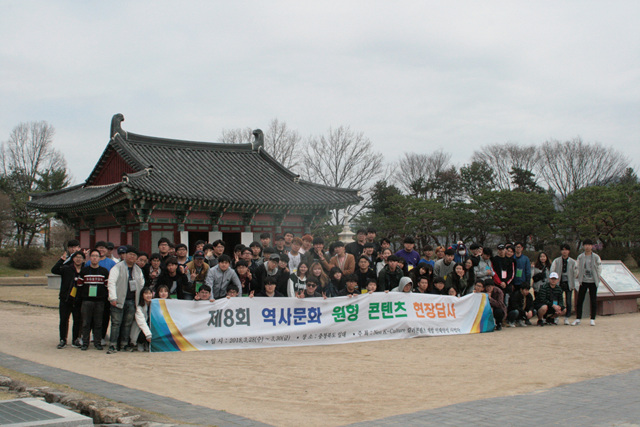 2018학년도 춘계 정기 고적 답사 사진 게시글의 3 번째 이미지