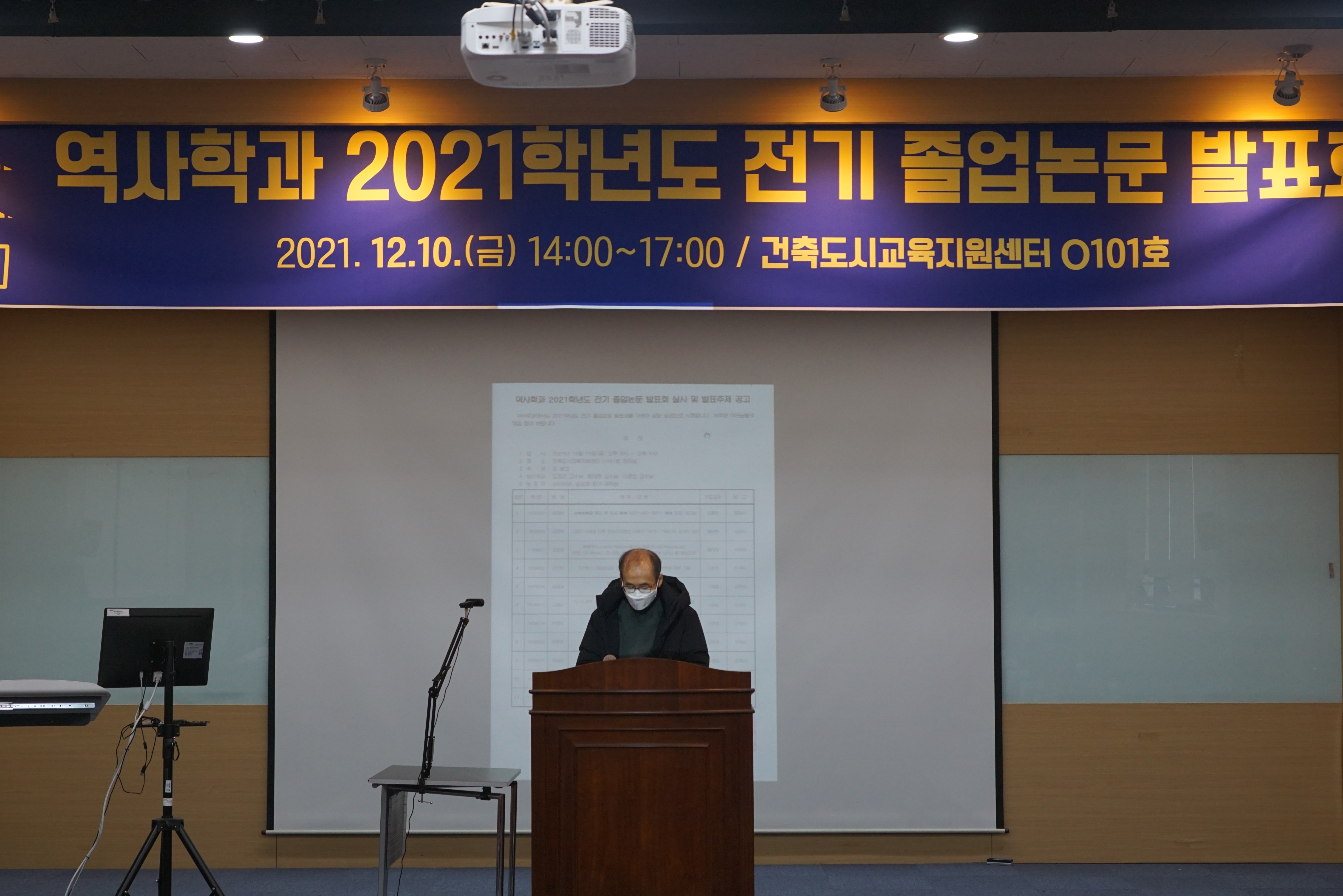 2021학년도 전기 졸업논문 발표회 게시글의 3 번째 이미지