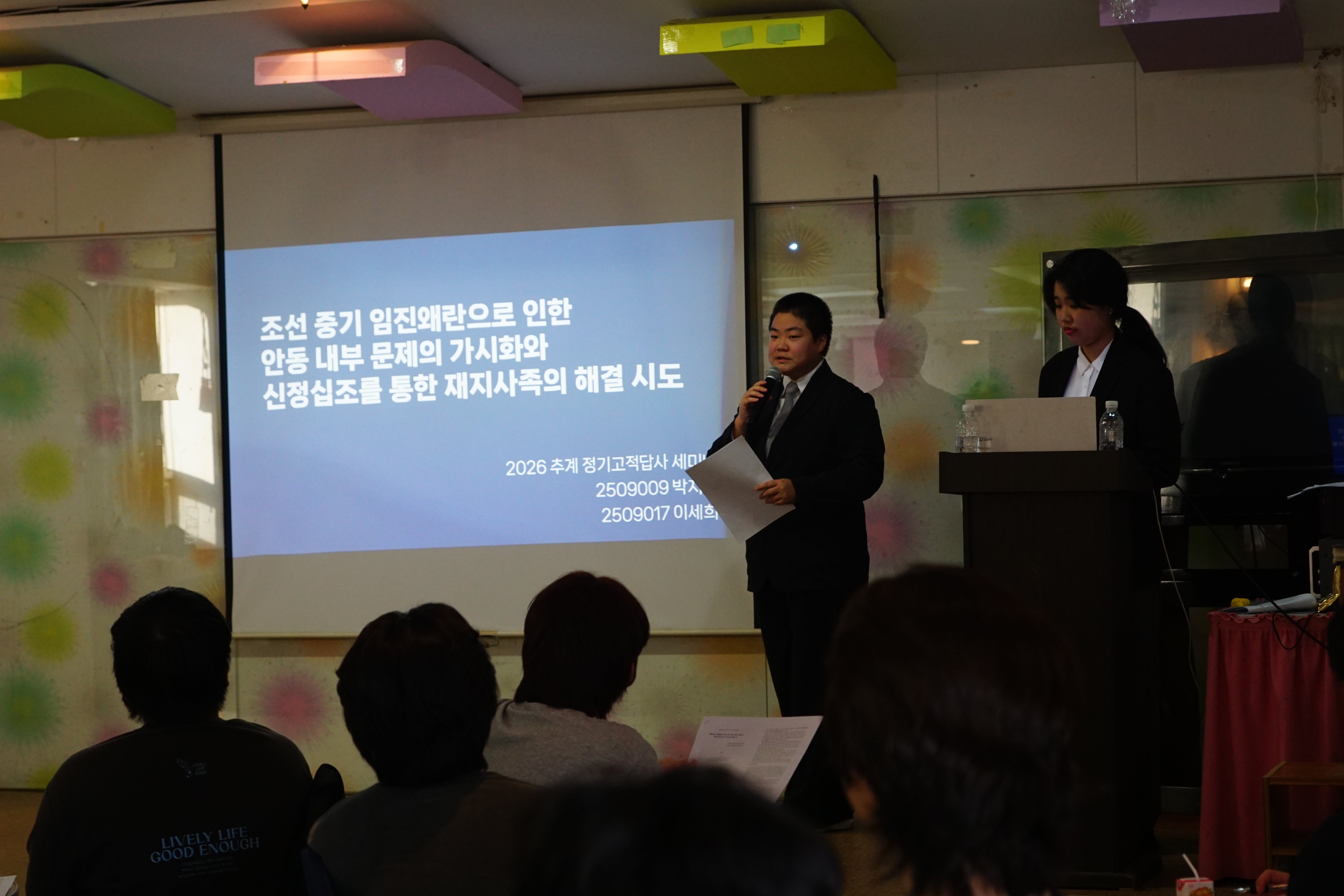 2026년도 추계정기고적답사 게시글의 2 번째 이미지
