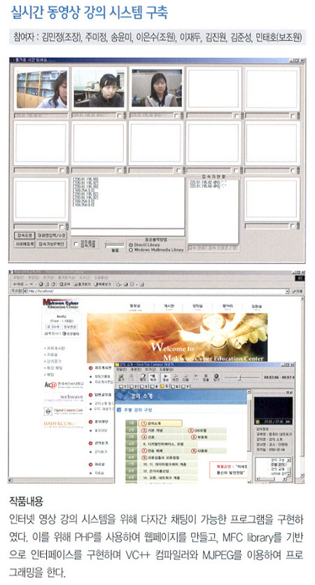 [2004] 실시간 동영상 강의 시스템 구축  게시글의 1 번째 이미지