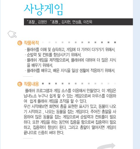 [2006] 사냥게임 게시글의 1 번째 이미지