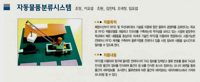 [2007] 자동물품분류시스템 게시글의 1 번째 이미지