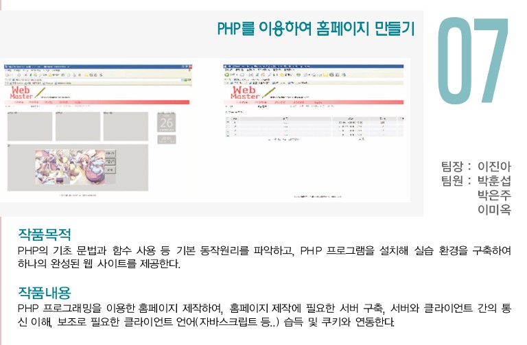 [2010] PHP를 이용하여 홈페이지 만들기 게시글의 1 번째 이미지