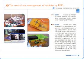 [2005] The Control and Management of Vehicles by RFID 이미지