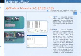 [2005] Wireless Telemetery(무선 원격 검침 시스템) 이미지