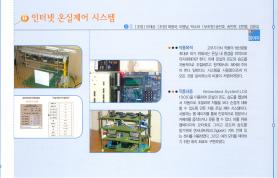 [2005] 인터넷 온실제어 시스템 이미지