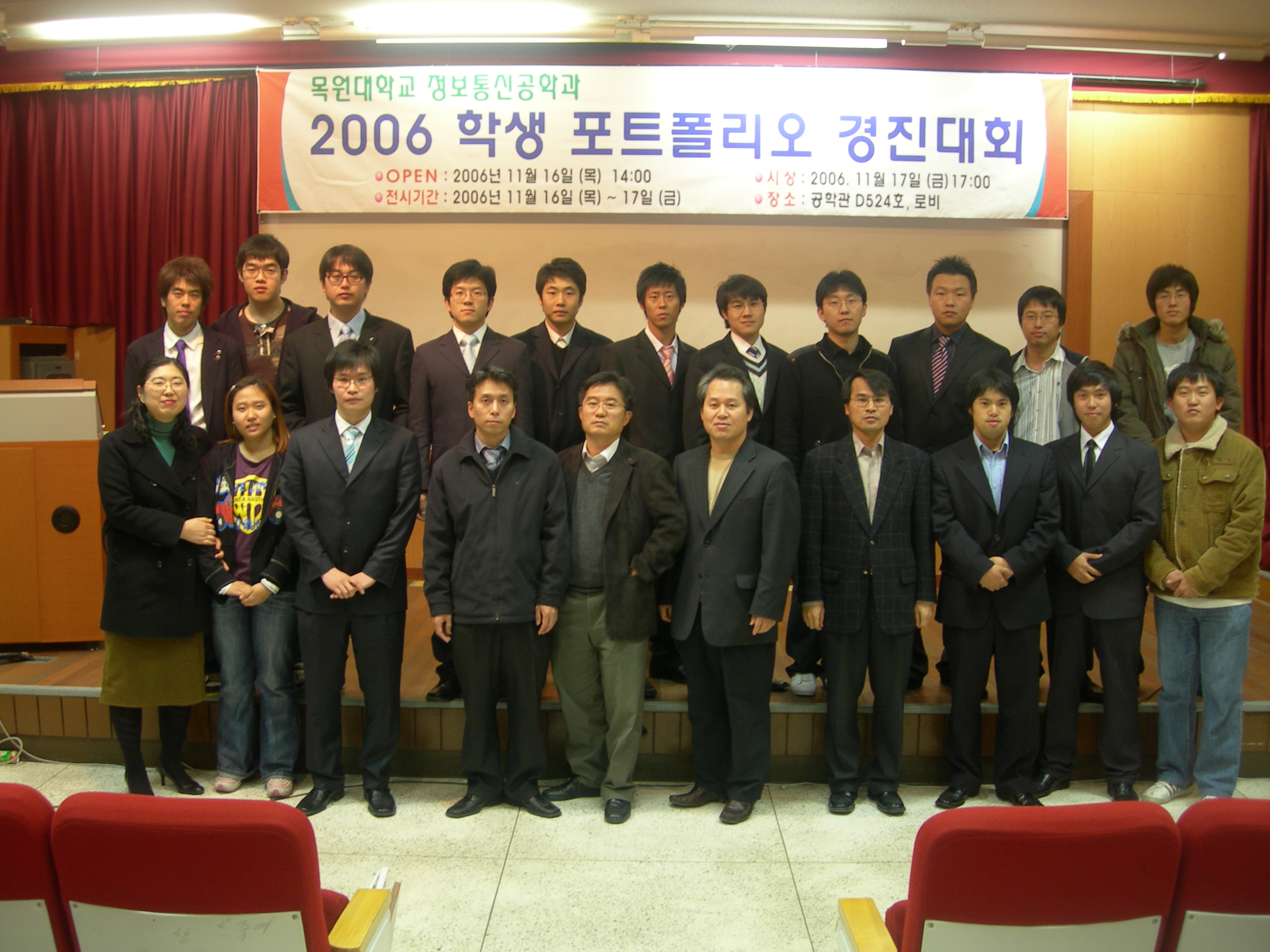 [2006 - 학술제] 2006.11.16~2006.11.17 포트폴리오 경진대회 게시글의 5 번째 이미지