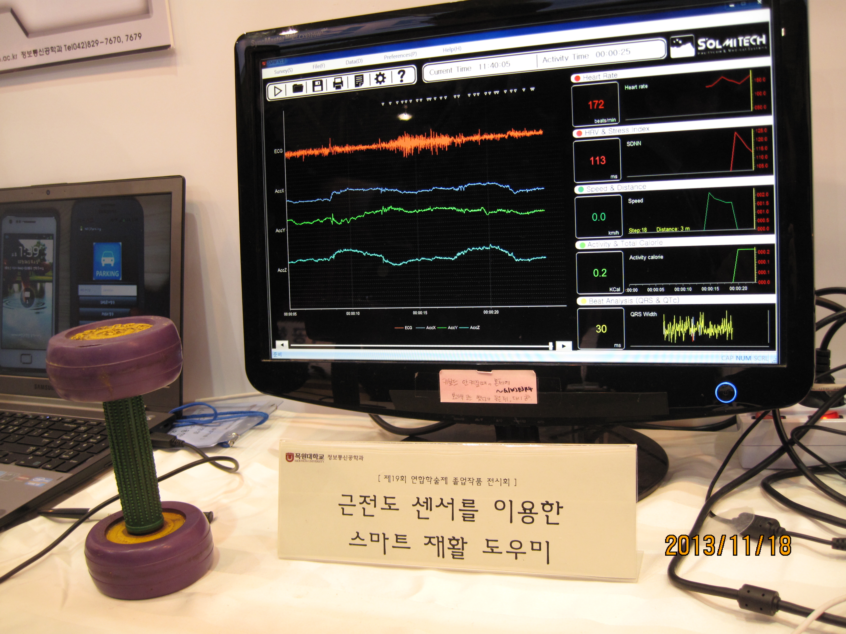 2013년도 학술제 조별작품 게시글의 4 번째 이미지