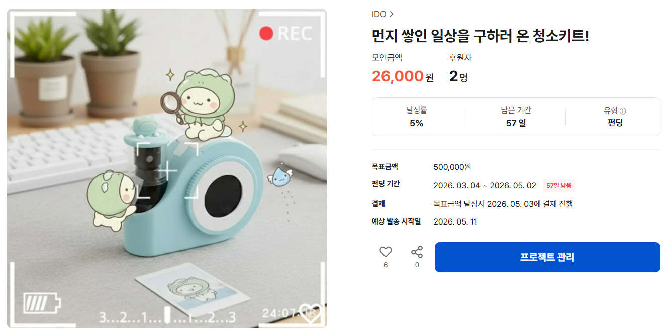 창업 동아리 인원 모집 게시글의 3 번째 이미지