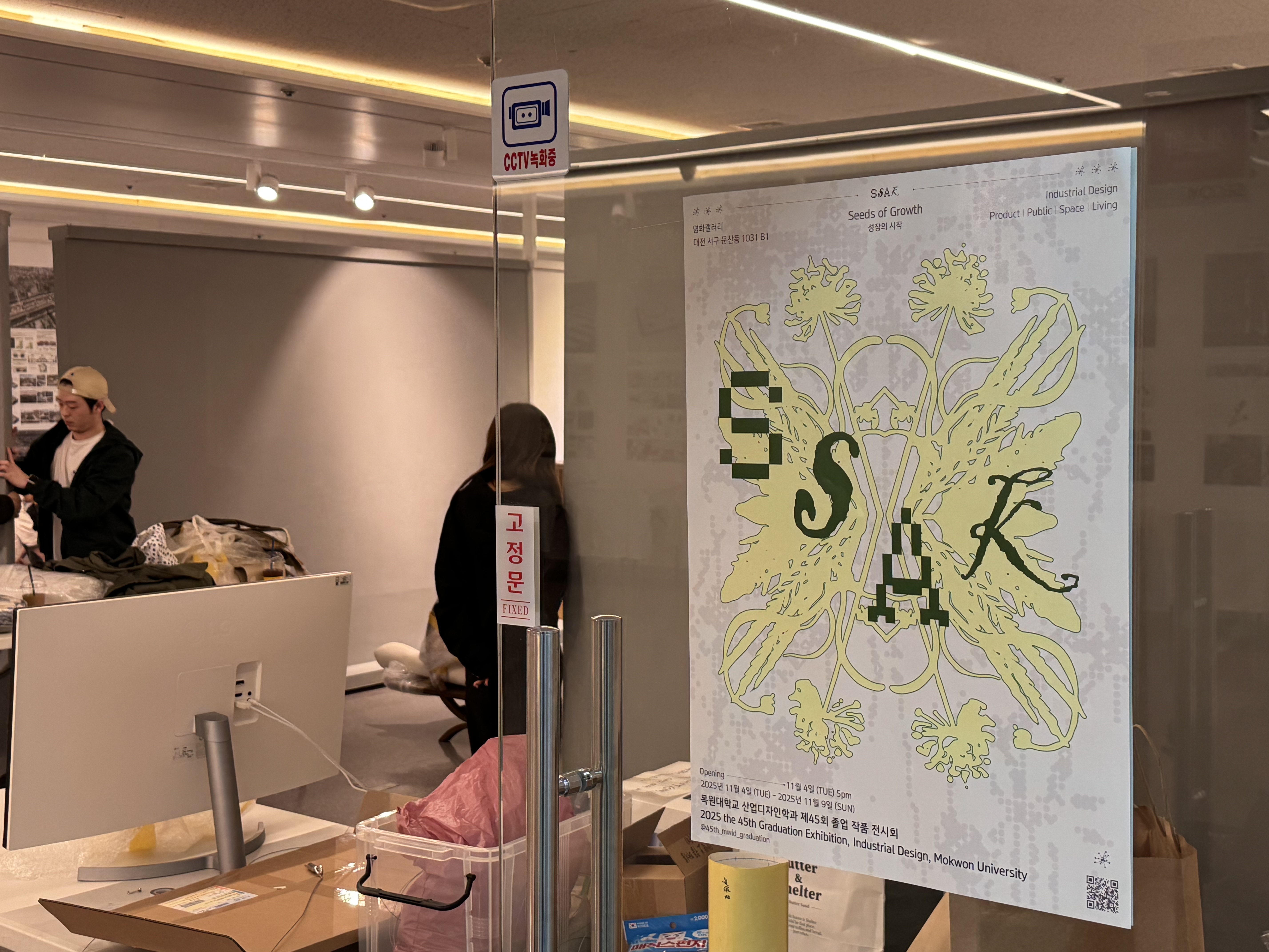 2025학년도 제45회 산업디자인학과 졸업작품전시회 게시글의 7 번째 이미지